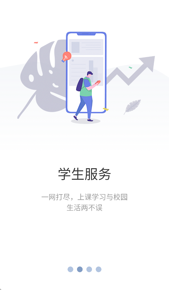 江西管职院软件截图2