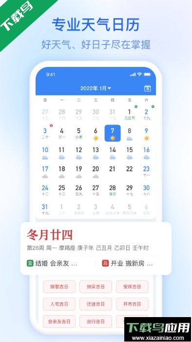 及时雨天气预报(天气生活服务)官方版截图3