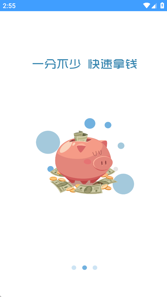 琪旺货运安卓下载截图2