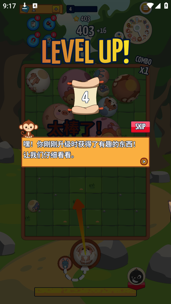 大理石小游戏(Marbleous!)截图1