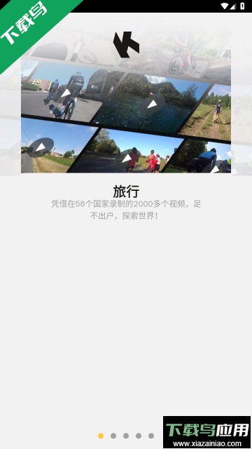 Kinomap软件官方版截图1