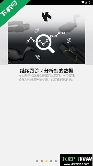 Kinomap软件官方版截图2