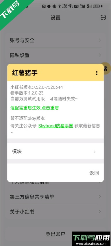 小红书app(内置红薯猪手模块)直装版截图2