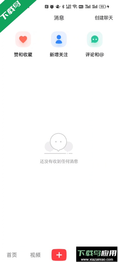 小红书app(内置红薯猪手模块)直装版截图3