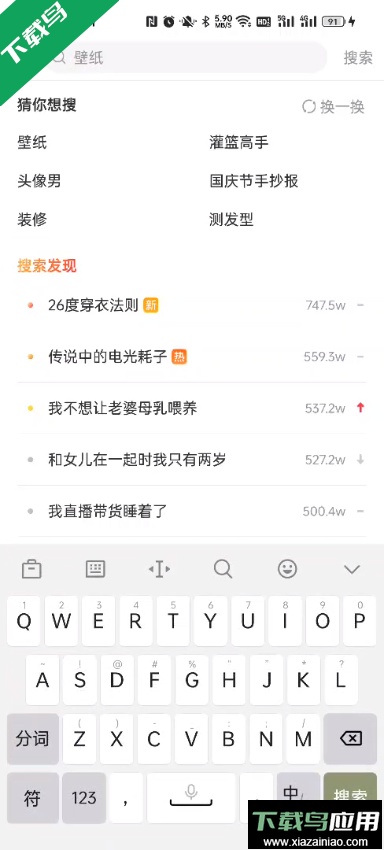 小红书app(内置红薯猪手模块)直装版截图4