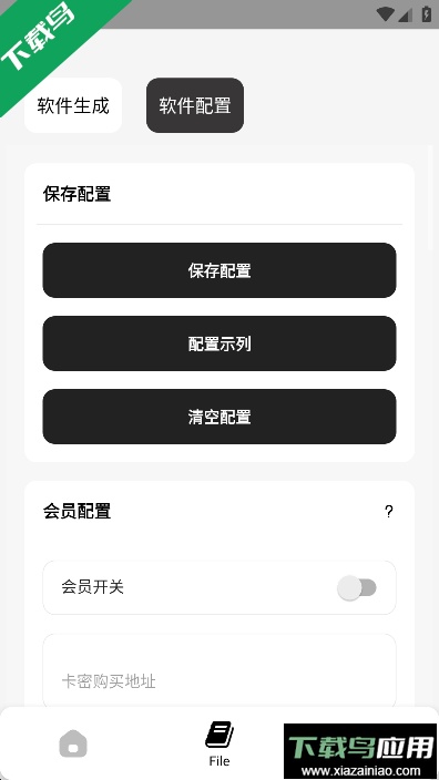 简生成app安卓官方版截图1