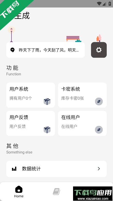 简生成app安卓官方版截图4