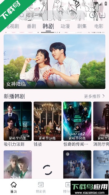 星影视频app安卓最新版截图1