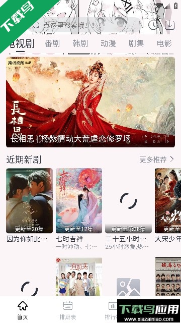 星影视频app安卓最新版截图2