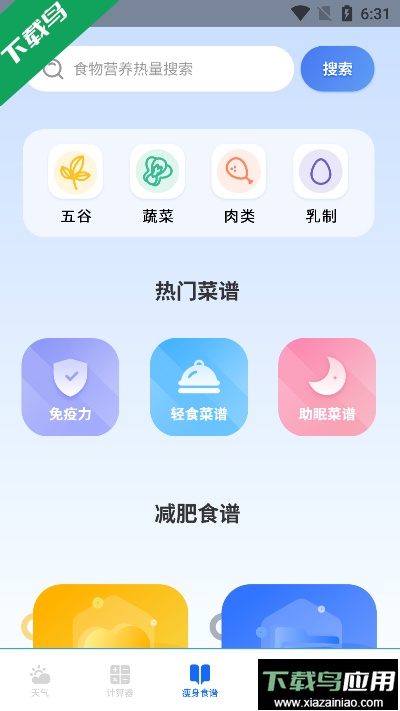 精准天气预报app最新版截图3