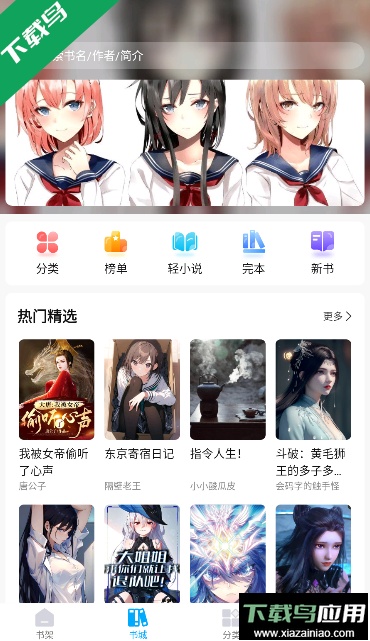 长河小说下载手机版截图5