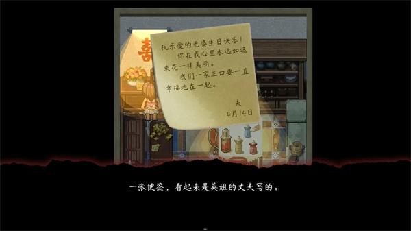 交界线游戏截图3