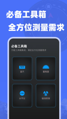 专业指南针2025最新版截图1