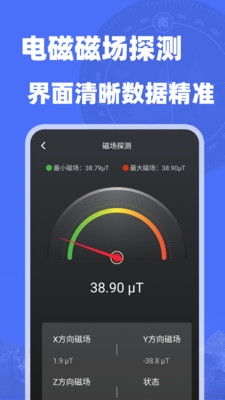 专业指南针2025最新版截图3