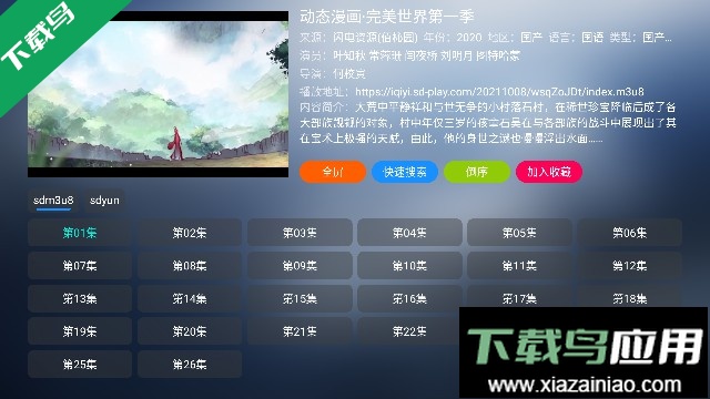 佰园app内置接口版截图1