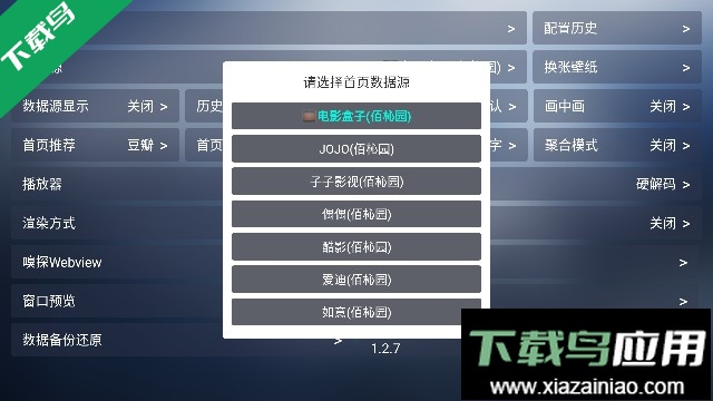 佰园app内置接口版截图2