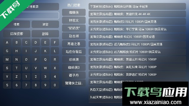 佰园app内置接口版截图3