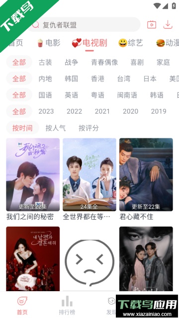 哈奇奇影视官方最新版截图3