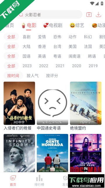 哈奇奇影视官方最新版截图4