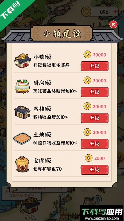 我的幸福生活2022最新版截图1