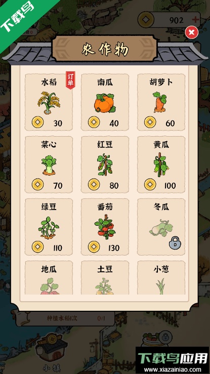 我的幸福生活2022最新版截图2