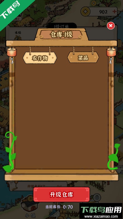 我的幸福生活2022最新版截图3