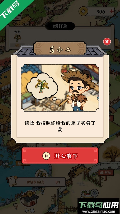 我的幸福生活2022最新版截图4