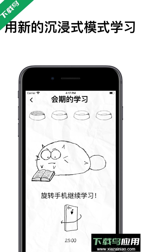 fattycat安卓版截图3
