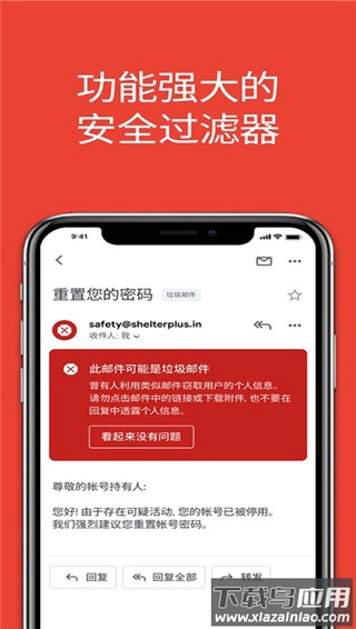 谷歌邮箱app官方版截图1