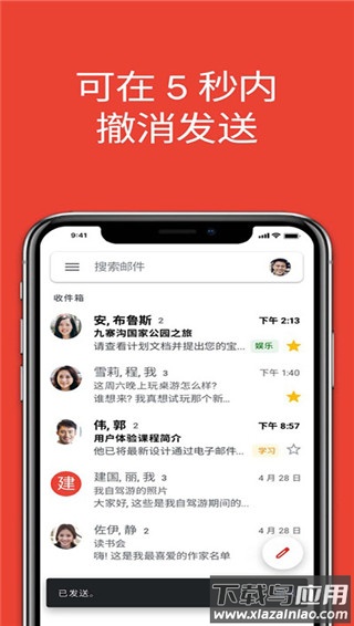 谷歌邮箱app官方版截图2
