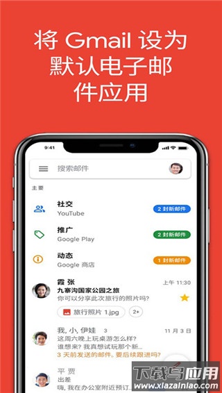 谷歌邮箱app官方版截图3