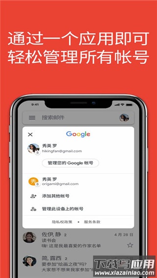 谷歌邮箱app官方版截图4