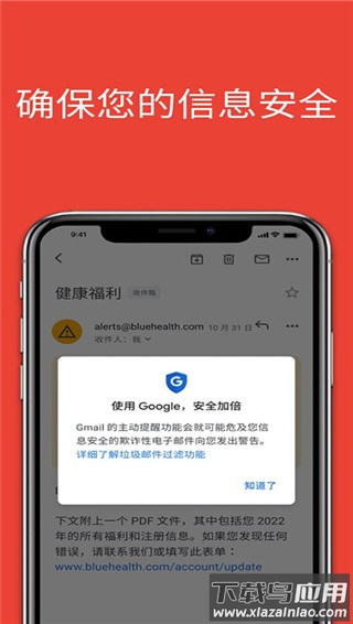 谷歌邮箱app官方版截图5