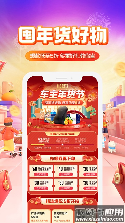 平安好车主手机版截图2