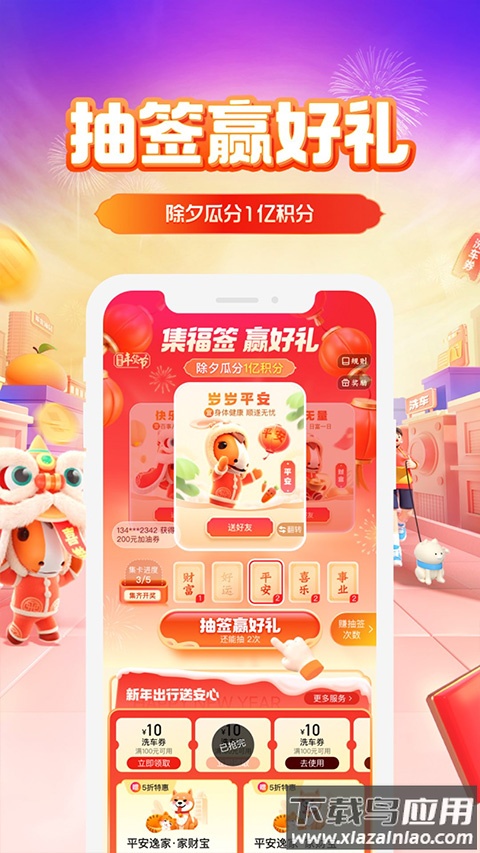 平安好车主手机版截图3