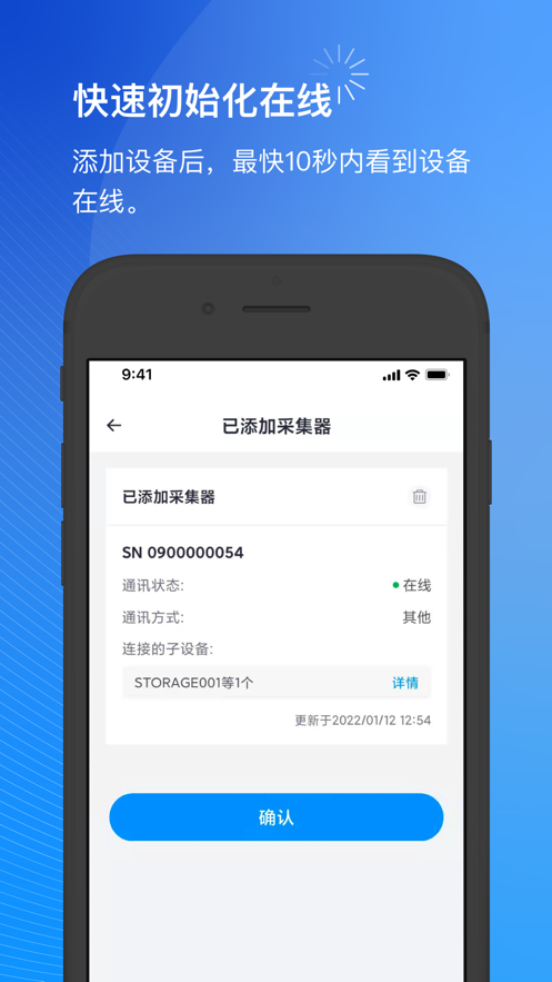 小麦商家版下载截图3