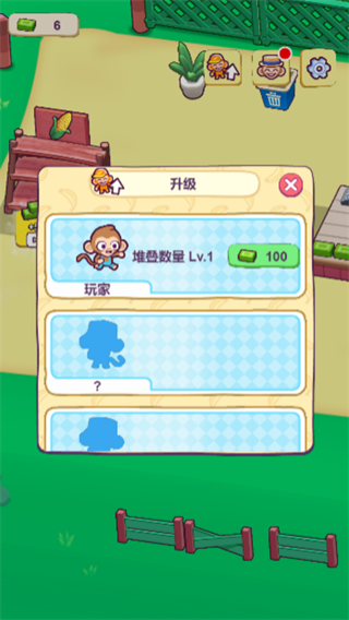 经营真有意思游戏截图2