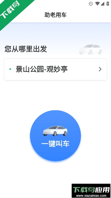 携华出行网约车app最新版本截图1