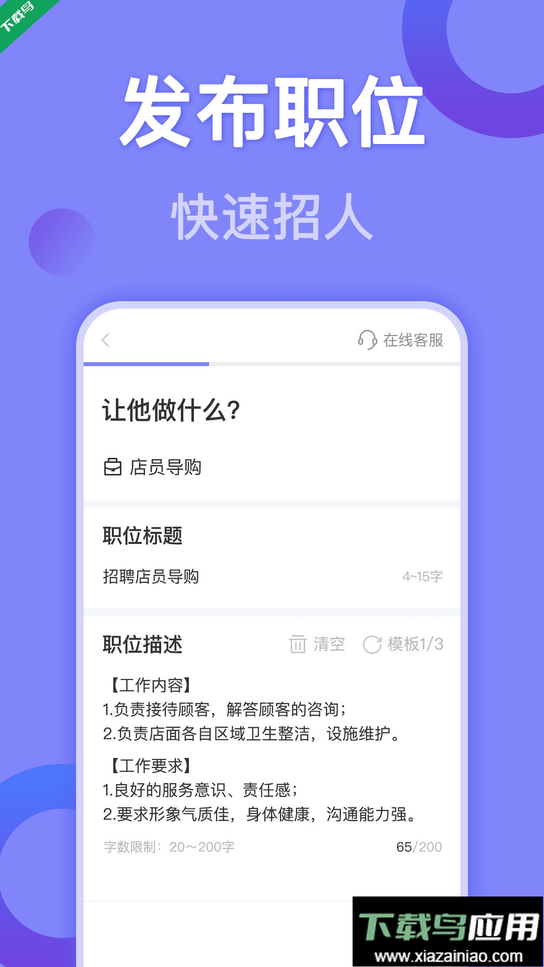 帮帮兼职社app官方版截图1