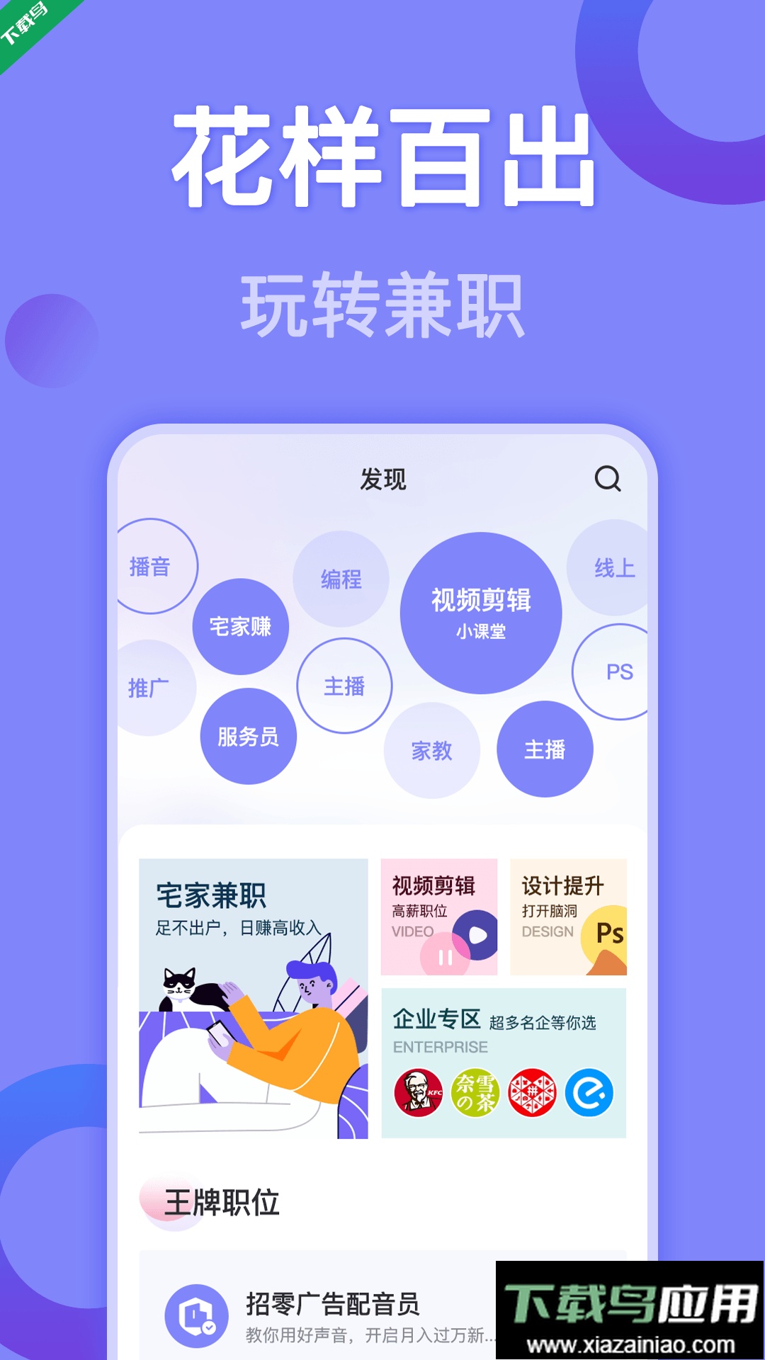 帮帮兼职社app官方版截图3