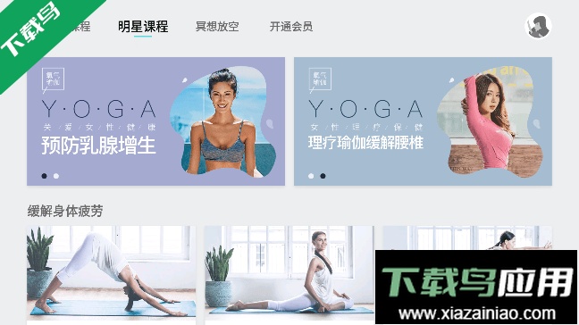 氧气瑜伽官方正版截图1