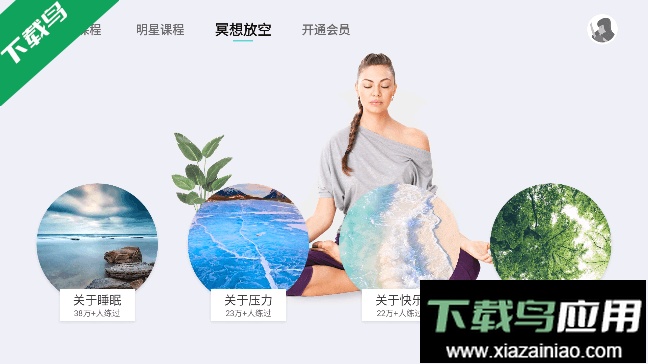 氧气瑜伽官方正版截图2