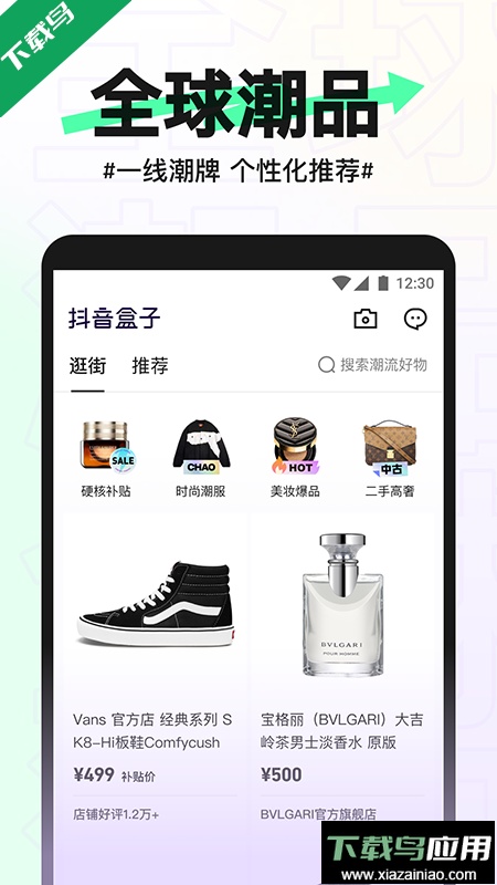 抖音盒子app手机版截图1