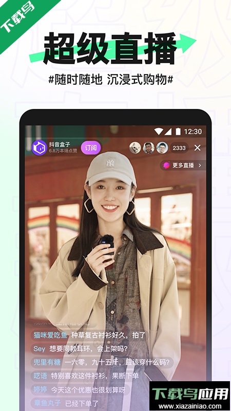 抖音盒子app手机版截图3