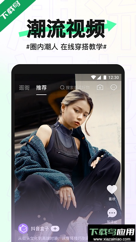 抖音盒子app手机版截图4
