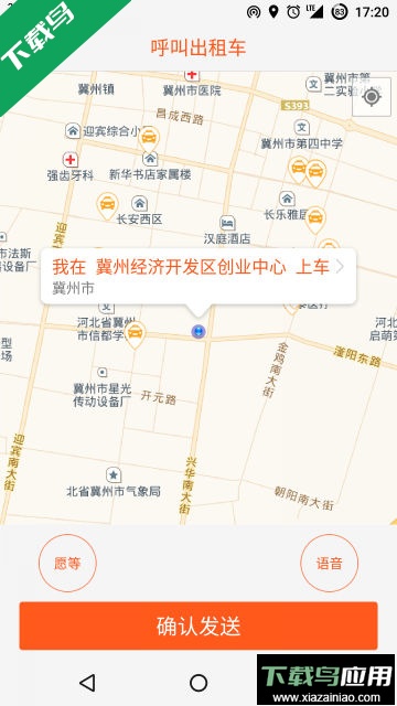 本地出行app官方版截图3