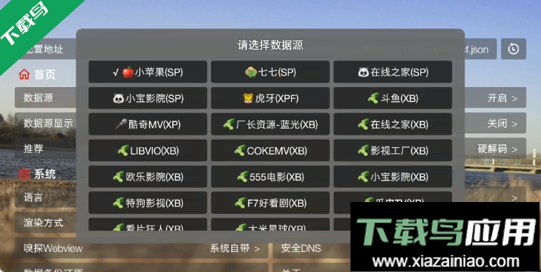 智字影视TV版电视盒子最新版截图2