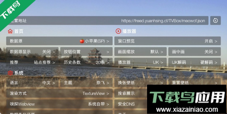 智字影视TV版电视盒子最新版截图4