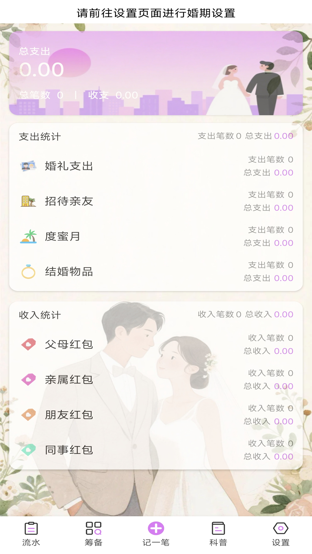 吉人天降app截图1