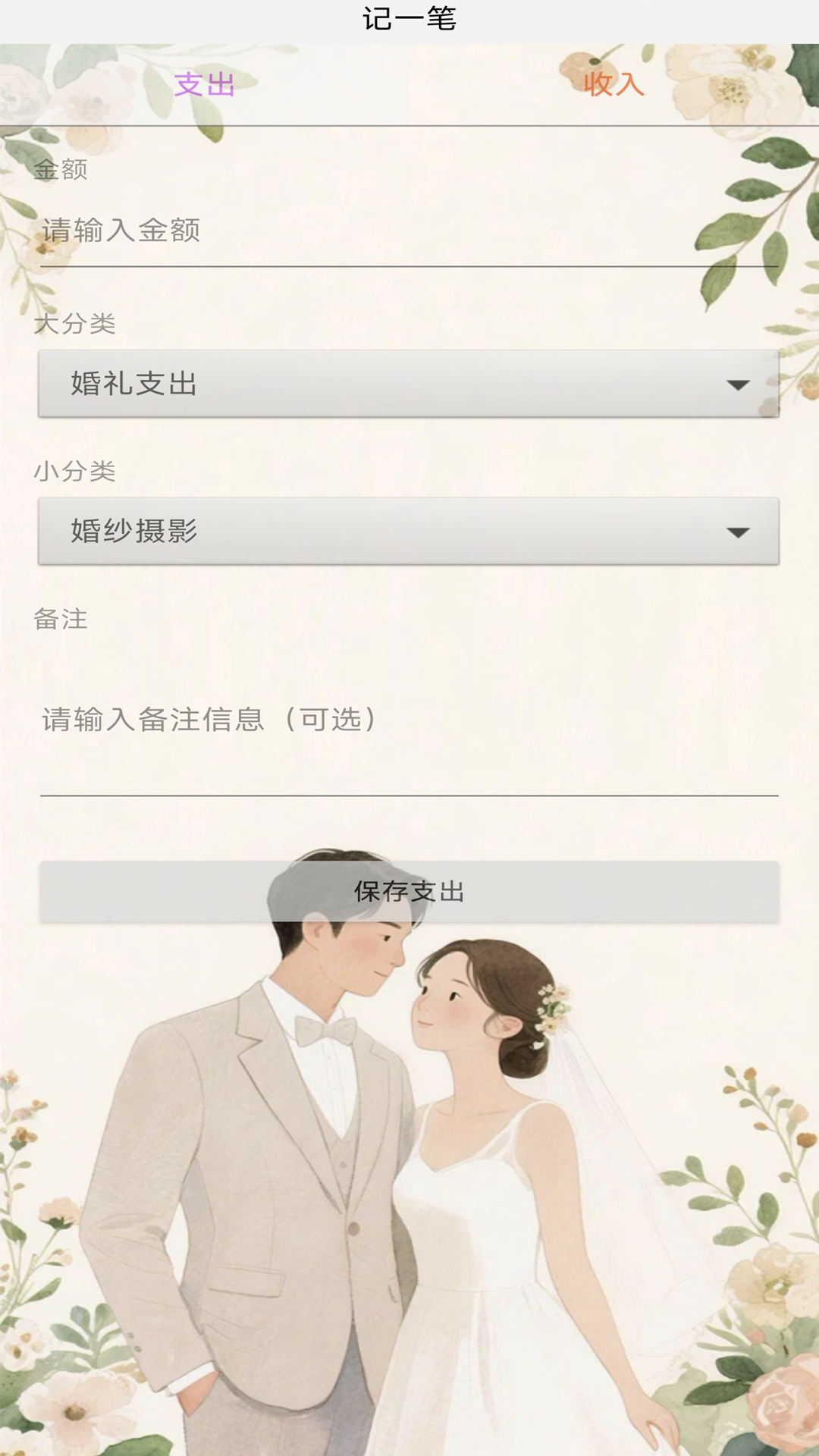吉人天降app截图2